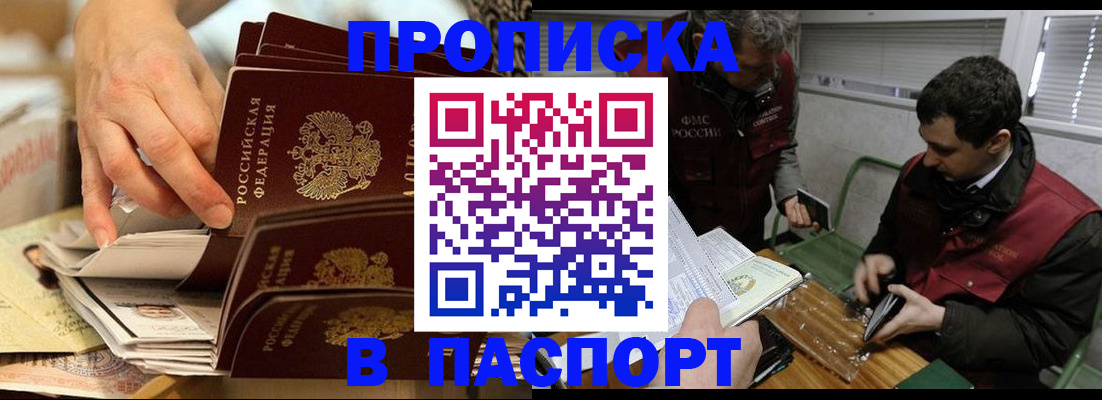 прописка для кредита в Мегионе