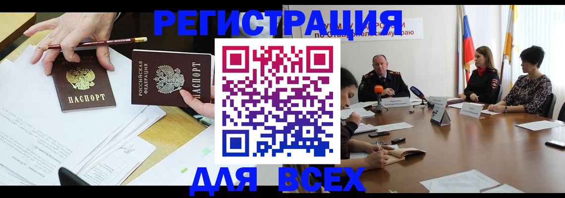 регистрация для дет. сада в Мегионе