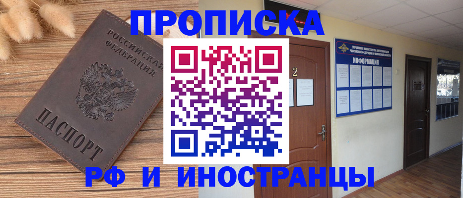 миграционный учет в Мегионе