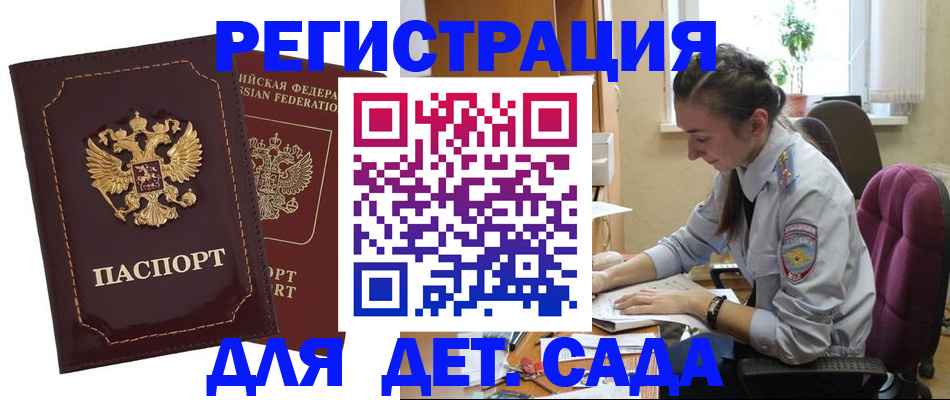 временная регистрация для всех в Мегионе