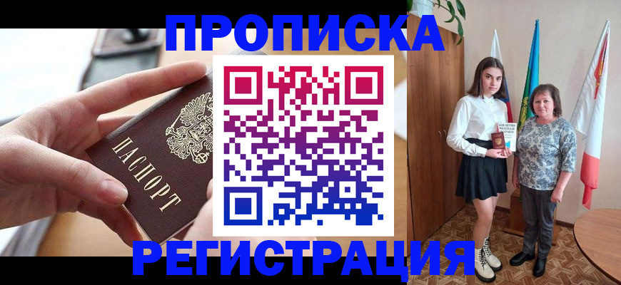 временная регистрация госуслуги в Мегионе